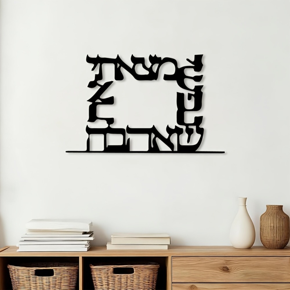 Art & Craft Tape - CIFBUY Moderne Hebreeuwse Letter Metalen Wandkunst