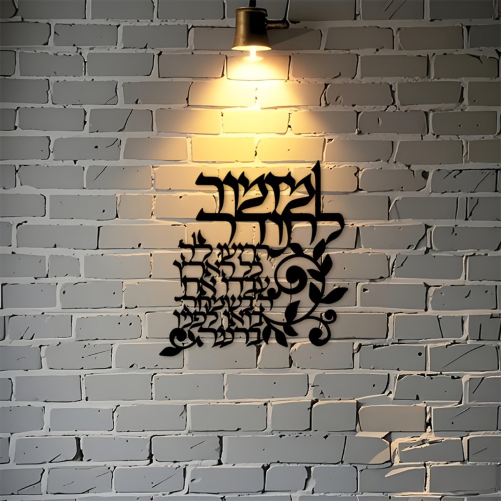 CIFBUY Hebreeuwse metalen wand - Art & Craft Tape recensie en prijs