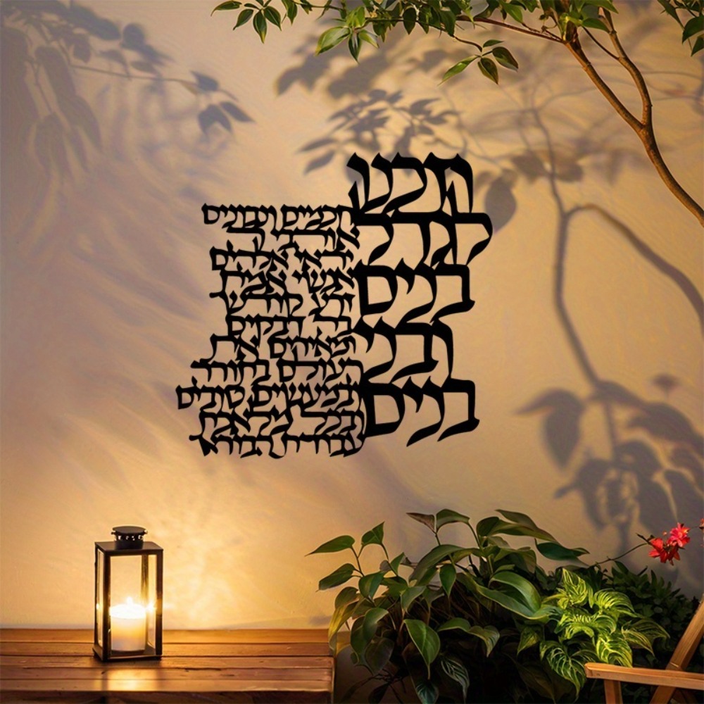 CIFBUY Metalen Wanddecoratie H - Art Craft & Architecture recensie en prijs