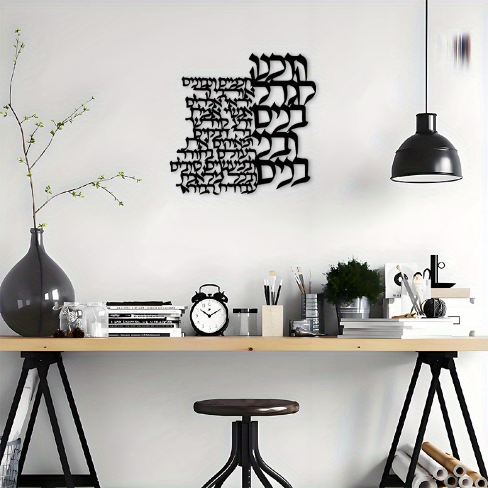 CIFBUY Metalen Wanddecoratie H - Art Craft & Architecture recensie en prijs